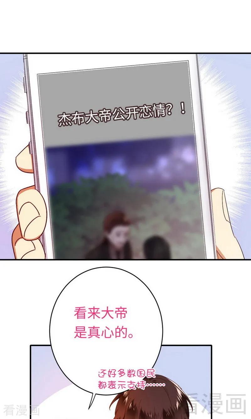 甜蜜拍档韩漫全集-第146话 无法参加的婚礼无删减无遮挡章节图片 