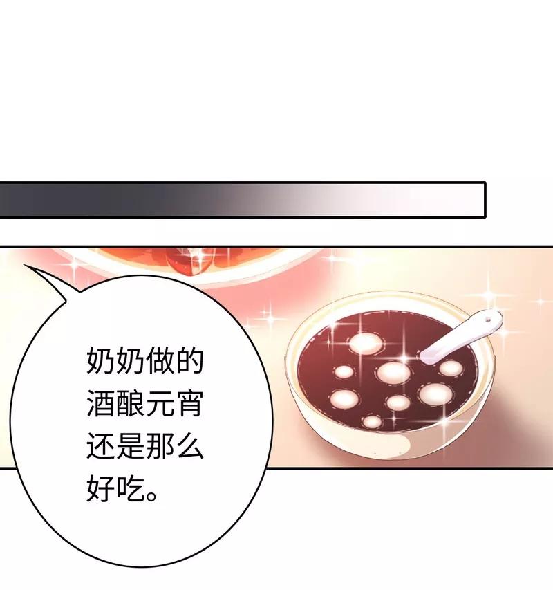 甜蜜拍档韩漫全集-第33话  生米煮熟饭无删减无遮挡章节图片 