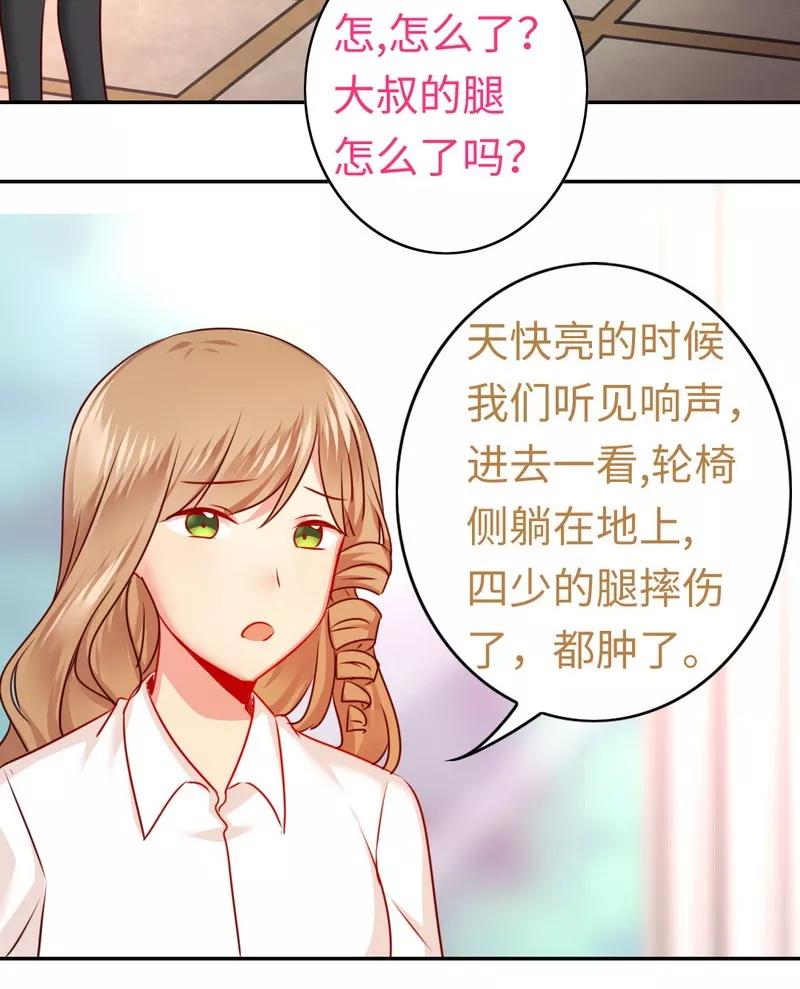 甜蜜拍档韩漫全集-第35话 吻痕无删减无遮挡章节图片 