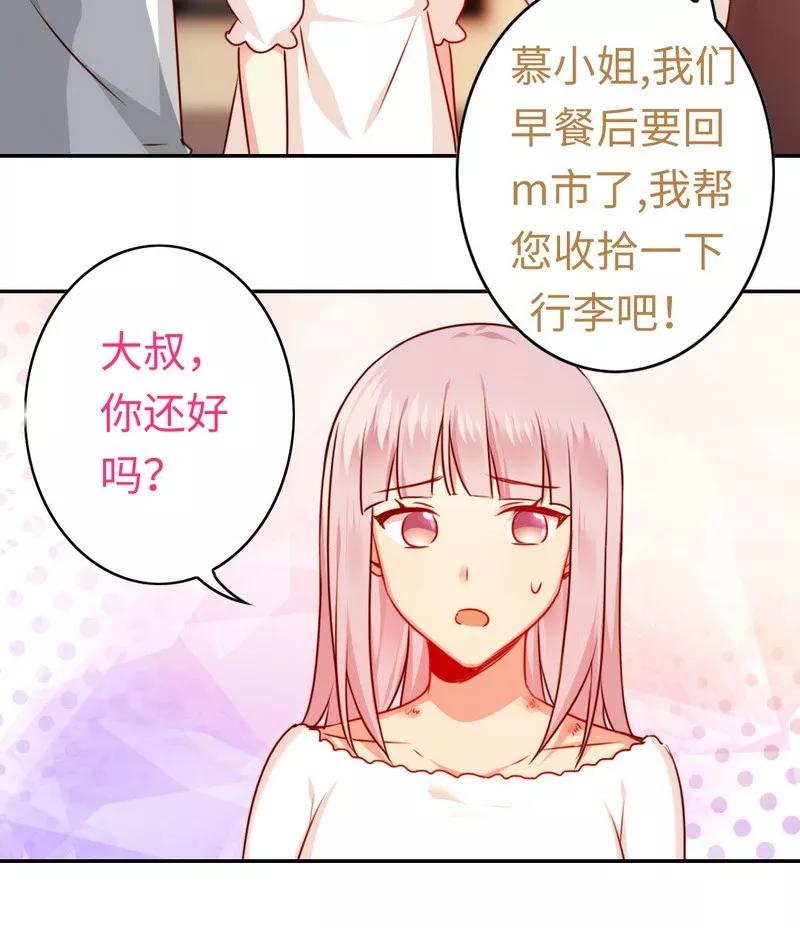 甜蜜拍档韩漫全集-第35话 吻痕无删减无遮挡章节图片 