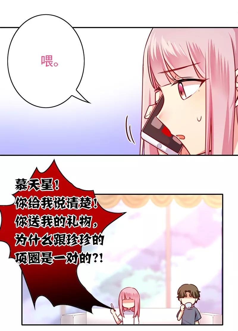 甜蜜拍档韩漫全集-第38话 订婚？无删减无遮挡章节图片 