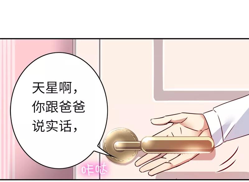 甜蜜拍档韩漫全集-第39话 我不要结婚无删减无遮挡章节图片 