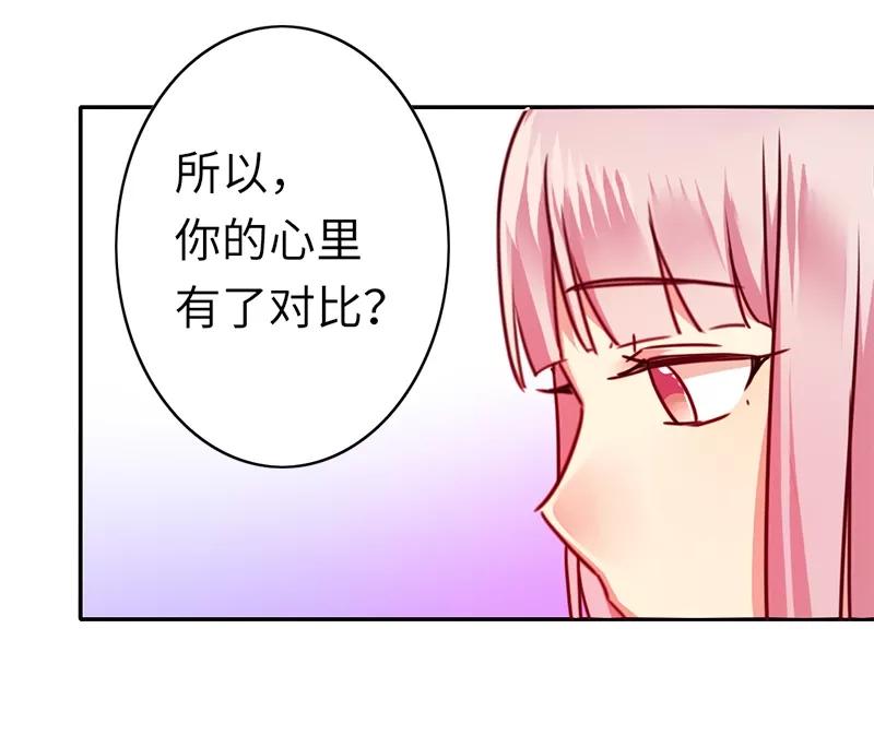 甜蜜拍档韩漫全集-第39话 我不要结婚无删减无遮挡章节图片 