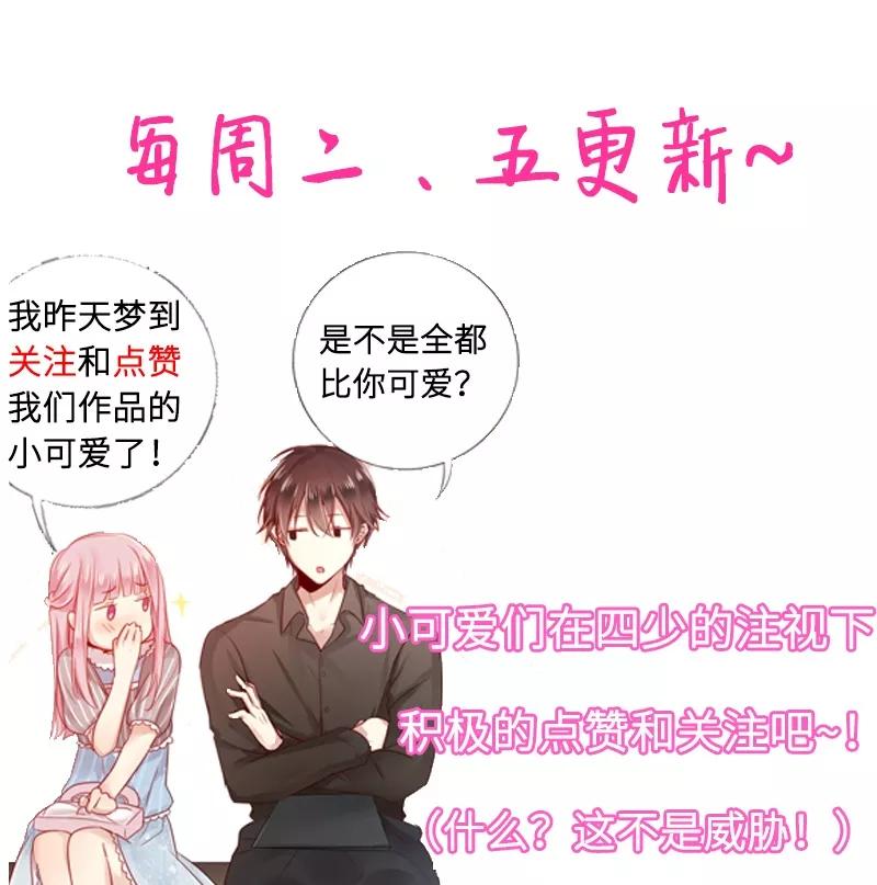 甜蜜拍档韩漫全集-第39话 我不要结婚无删减无遮挡章节图片 