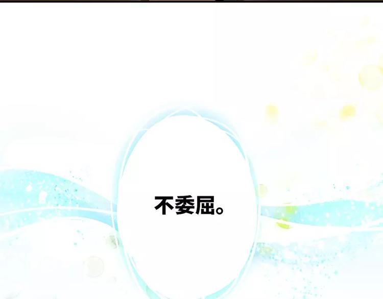 甜蜜拍档韩漫全集-第4话 不委屈无删减无遮挡章节图片 