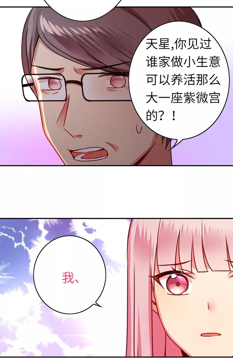 甜蜜拍档韩漫全集-第40话 父母之命无删减无遮挡章节图片 