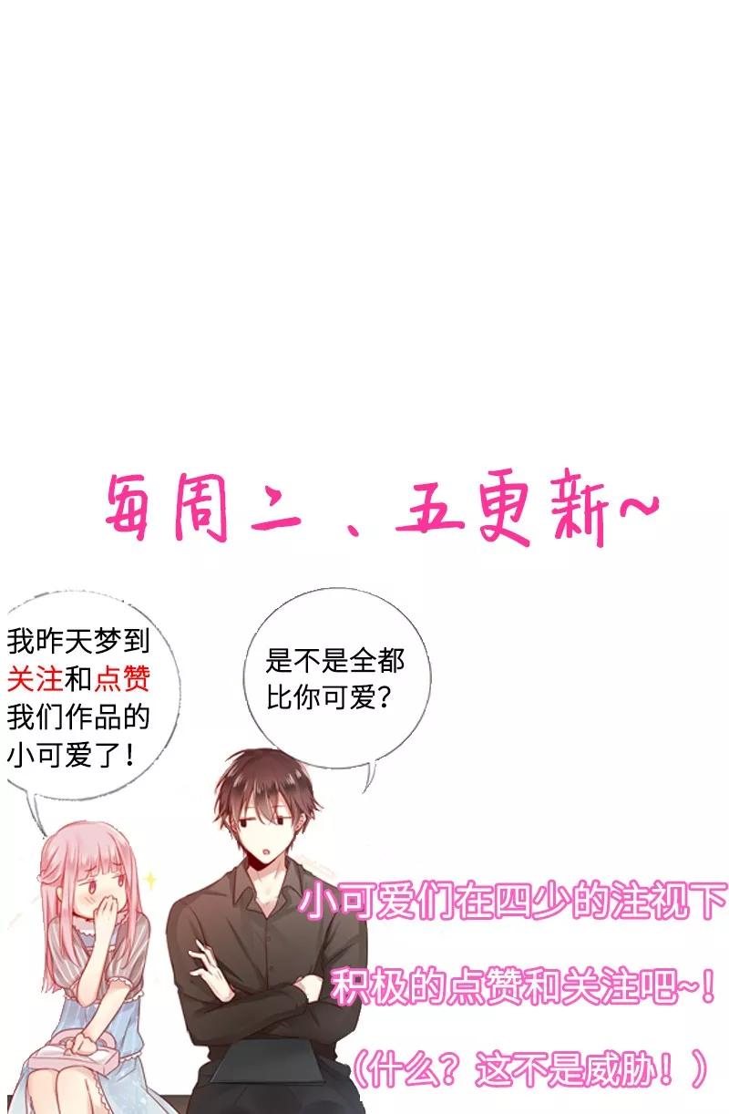 甜蜜拍档韩漫全集-第41话 大声说我爱你无删减无遮挡章节图片 