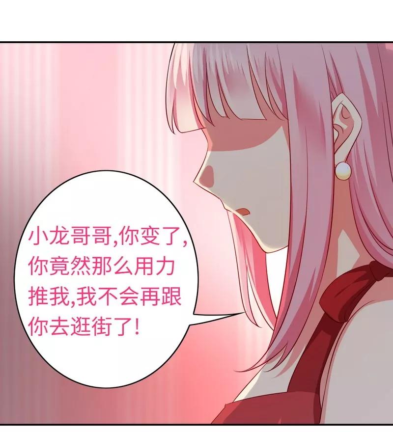 甜蜜拍档韩漫全集-第43话 因为我爱她无删减无遮挡章节图片 