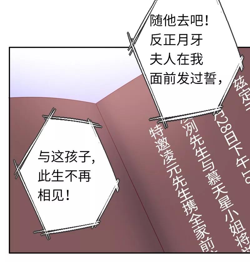 甜蜜拍档韩漫全集-第44话 身世之谜无删减无遮挡章节图片 