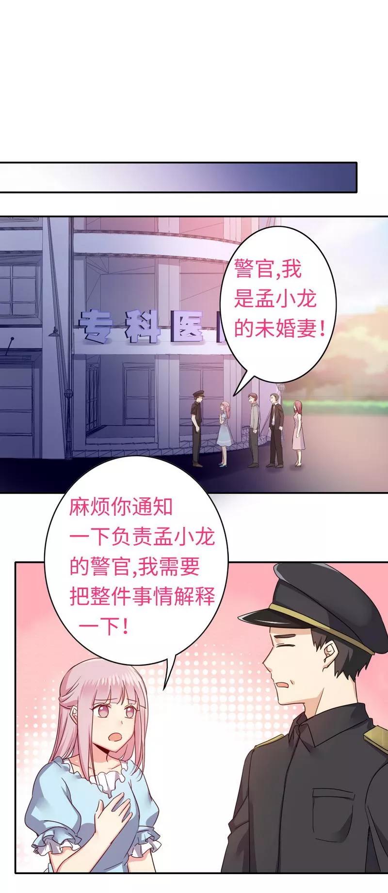 甜蜜拍档韩漫全集-第47话 谁也保护不了他无删减无遮挡章节图片 