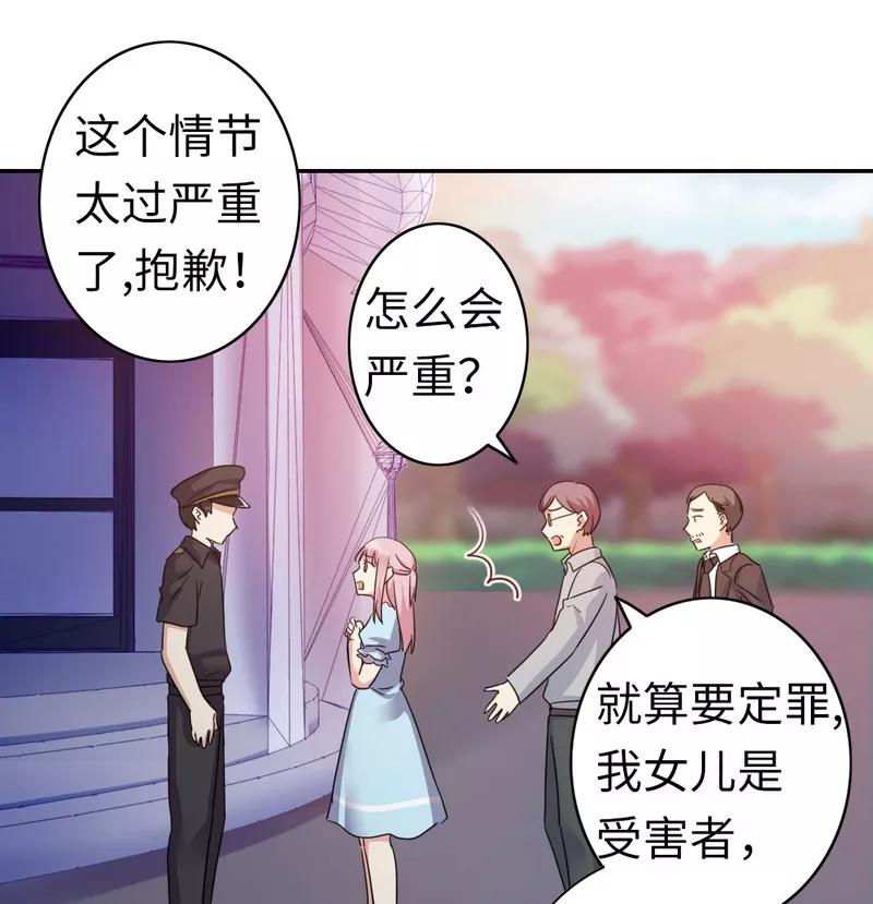 甜蜜拍档韩漫全集-第47话 谁也保护不了他无删减无遮挡章节图片 