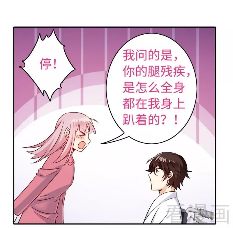 甜蜜拍档韩漫全集-第57话 上药无删减无遮挡章节图片 