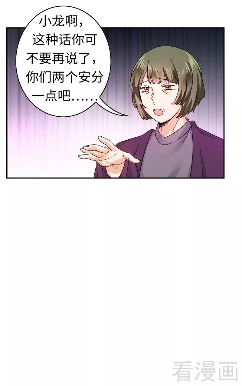 甜蜜拍档韩漫全集-第63话 孟家的恐惧无删减无遮挡章节图片 