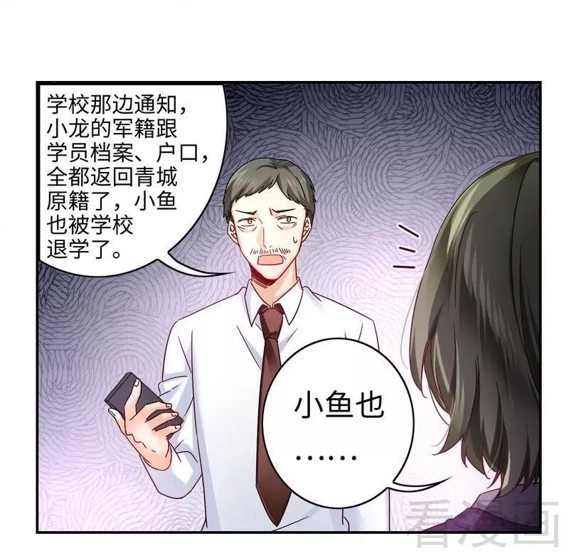 甜蜜拍档韩漫全集-第63话 孟家的恐惧无删减无遮挡章节图片 