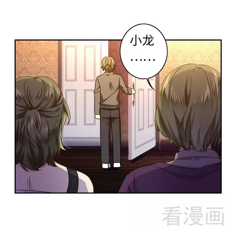 甜蜜拍档韩漫全集-第63话 孟家的恐惧无删减无遮挡章节图片 