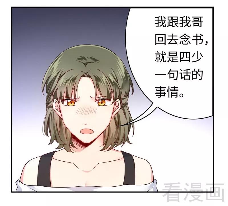 甜蜜拍档韩漫全集-第63话 孟家的恐惧无删减无遮挡章节图片 