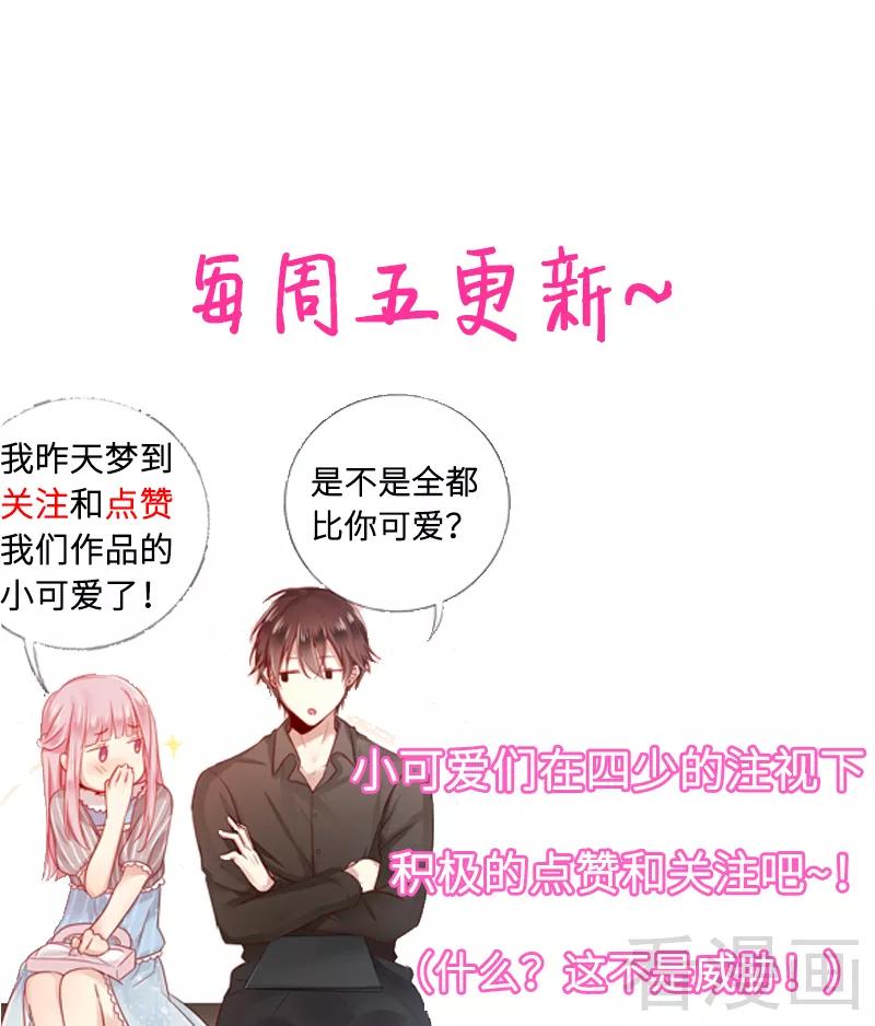 甜蜜拍档韩漫全集-第63话 孟家的恐惧无删减无遮挡章节图片 