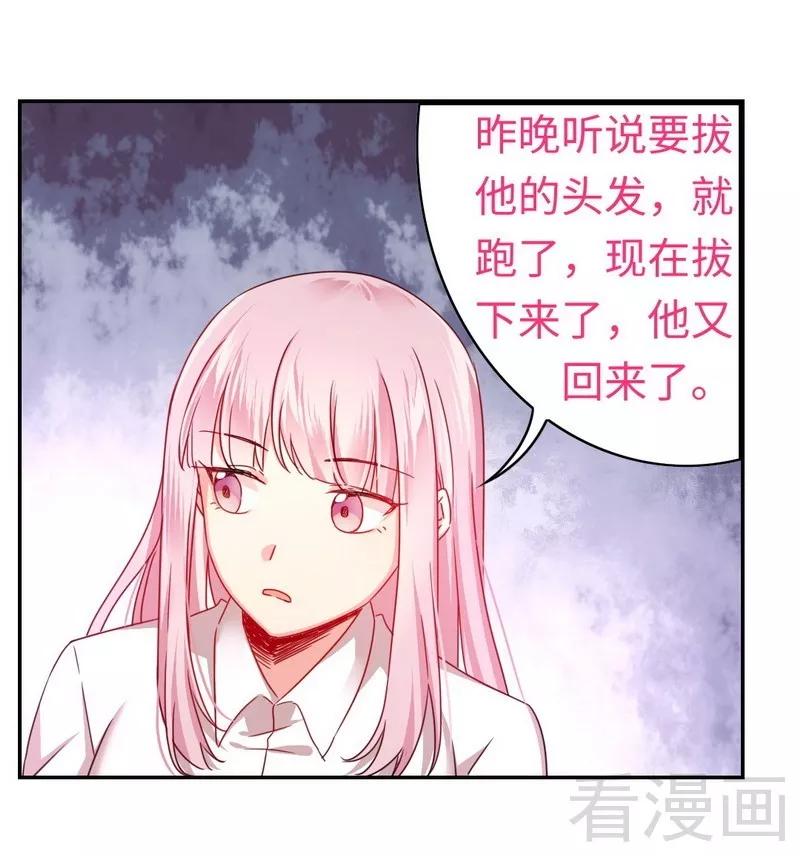 甜蜜拍档韩漫全集-第63话 孟家的恐惧无删减无遮挡章节图片 