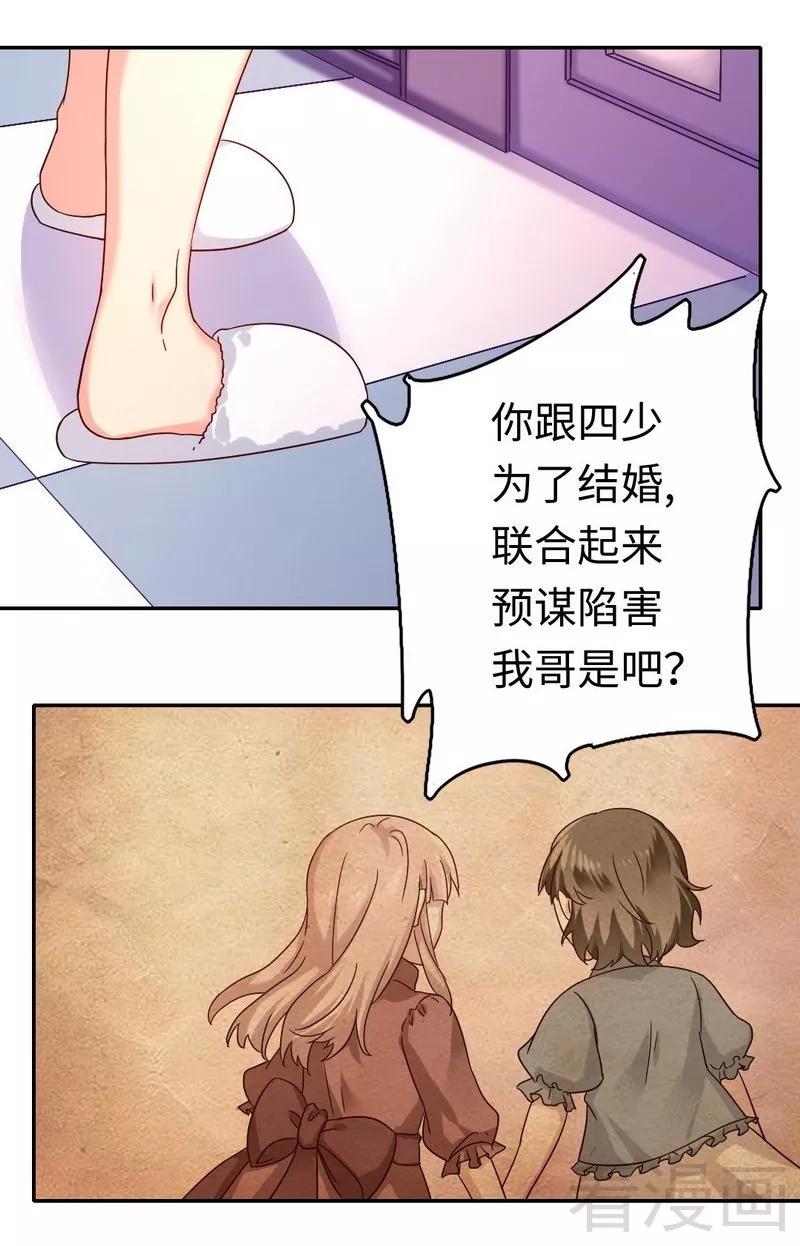 甜蜜拍档韩漫全集-第64话 友谊无删减无遮挡章节图片 