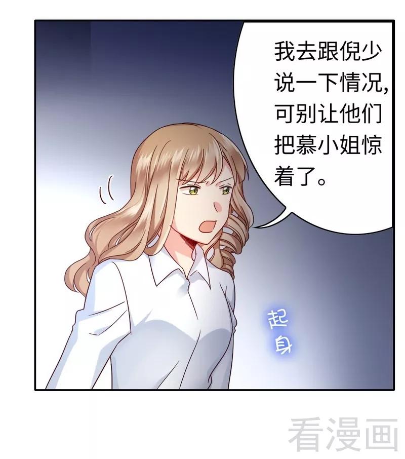 甜蜜拍档韩漫全集-第64话 友谊无删减无遮挡章节图片 