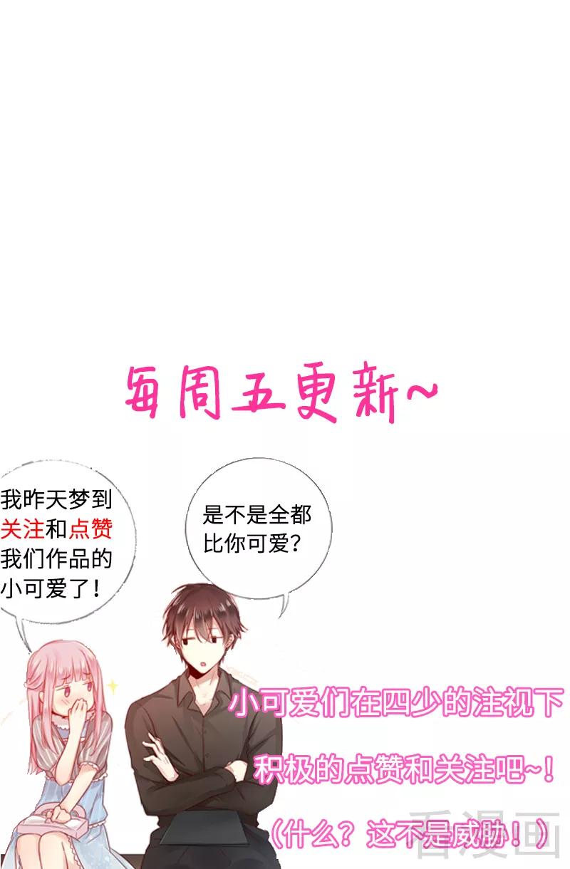 甜蜜拍档韩漫全集-第65话 套话无删减无遮挡章节图片 