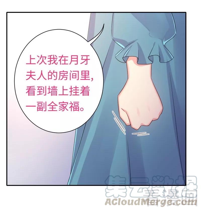 甜蜜拍档韩漫全集-第67话 那张照片无删减无遮挡章节图片 