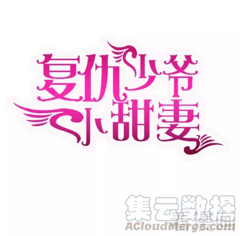 甜蜜拍档韩漫全集-第74话 转移话题的方式无删减无遮挡章节图片 