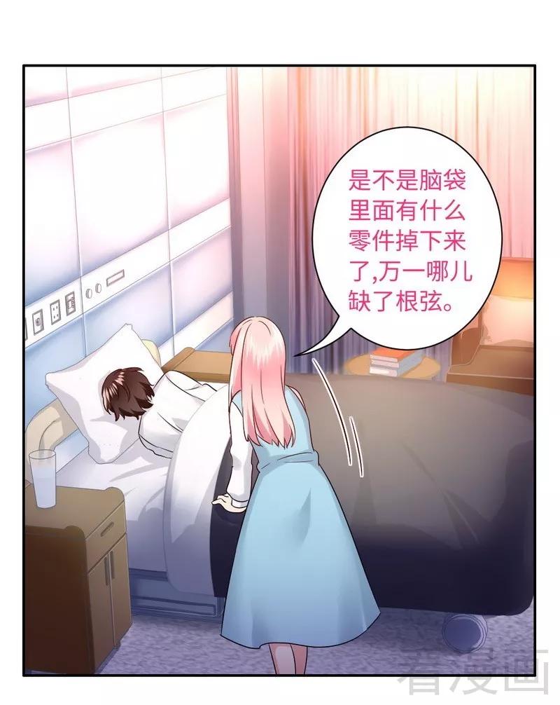 甜蜜拍档韩漫全集-第74话 转移话题的方式无删减无遮挡章节图片 