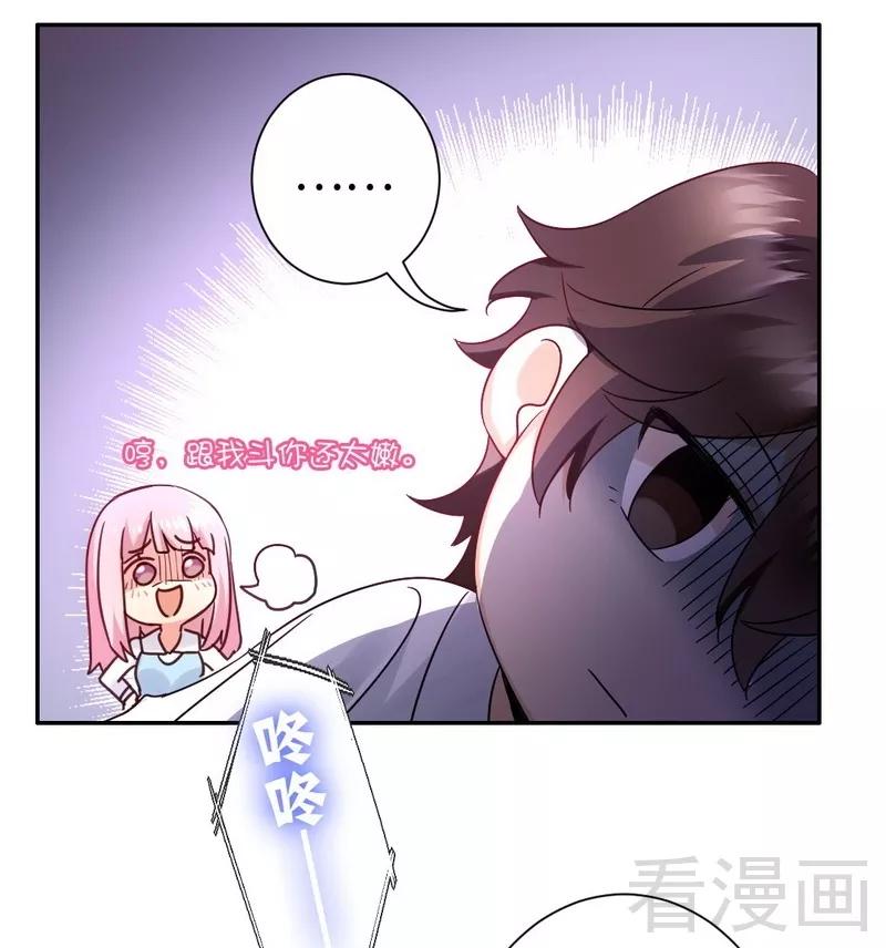 甜蜜拍档韩漫全集-第74话 转移话题的方式无删减无遮挡章节图片 