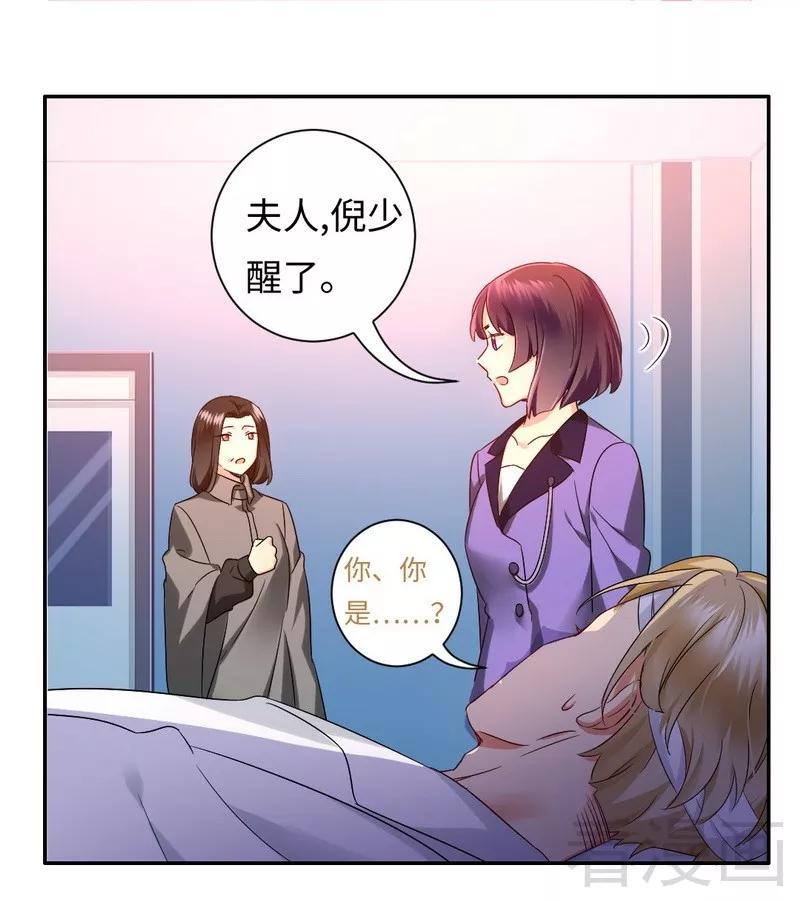 甜蜜拍档韩漫全集-第74话 转移话题的方式无删减无遮挡章节图片 