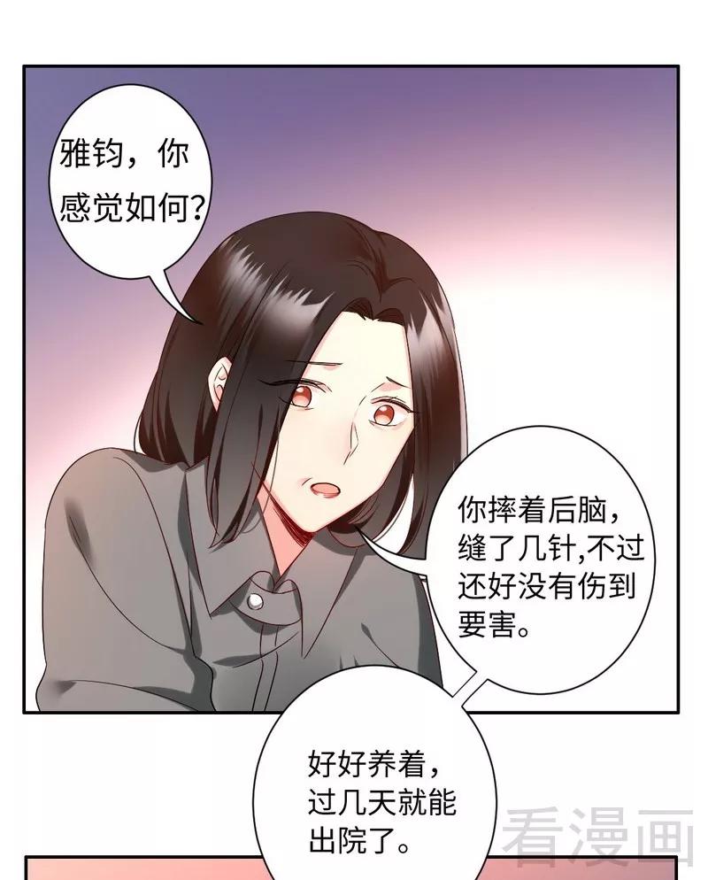 甜蜜拍档韩漫全集-第74话 转移话题的方式无删减无遮挡章节图片 