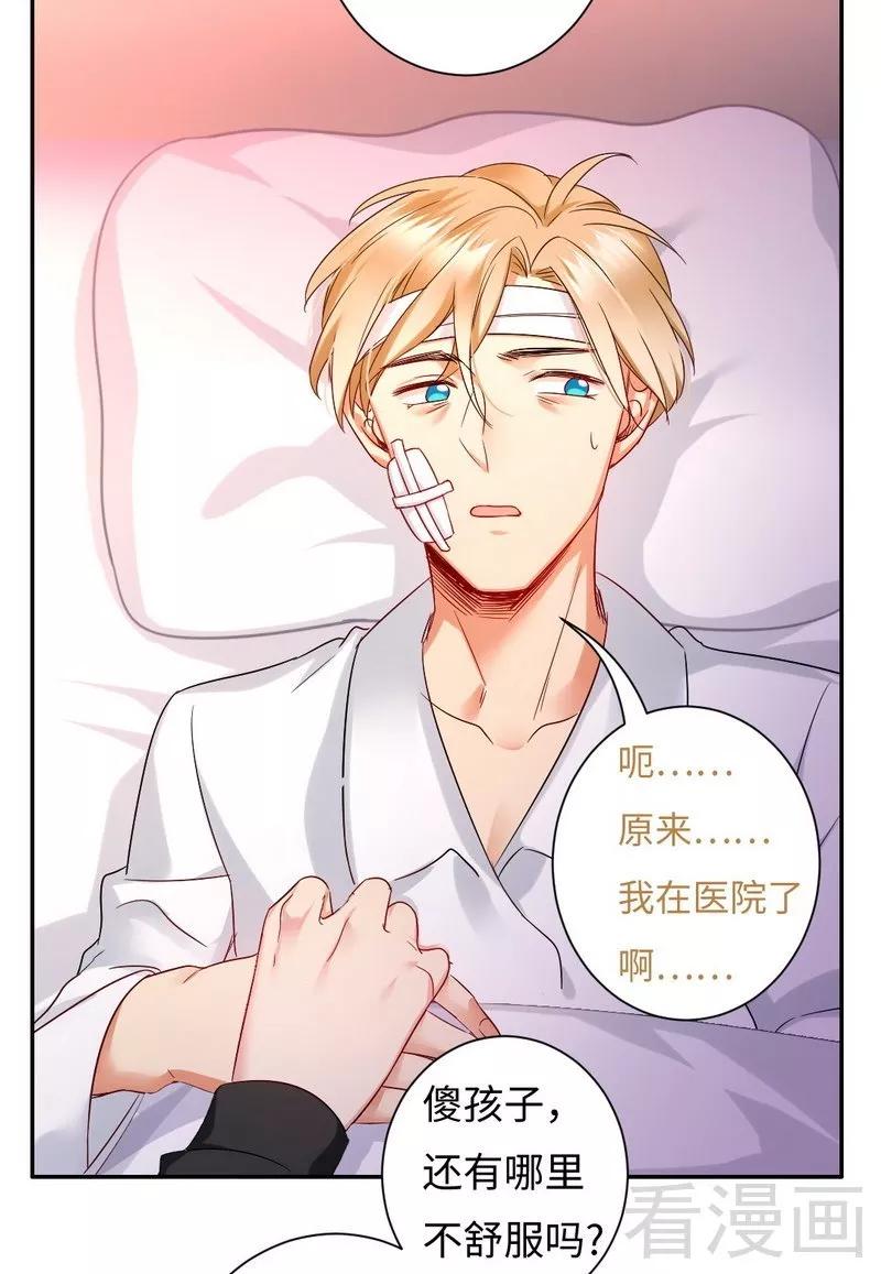 甜蜜拍档韩漫全集-第74话 转移话题的方式无删减无遮挡章节图片 