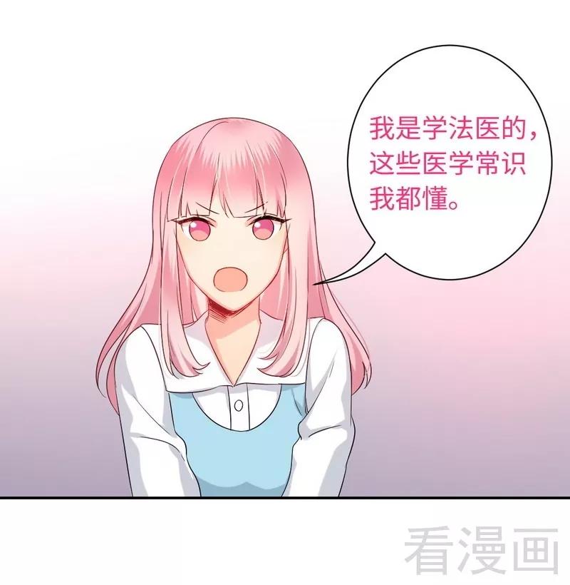 甜蜜拍档韩漫全集-第74话 转移话题的方式无删减无遮挡章节图片 