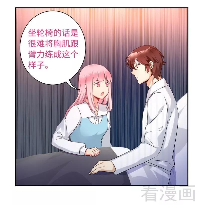 甜蜜拍档韩漫全集-第74话 转移话题的方式无删减无遮挡章节图片 