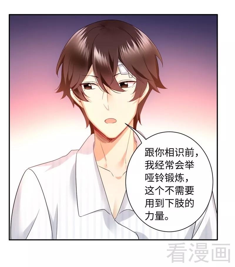 甜蜜拍档韩漫全集-第74话 转移话题的方式无删减无遮挡章节图片 