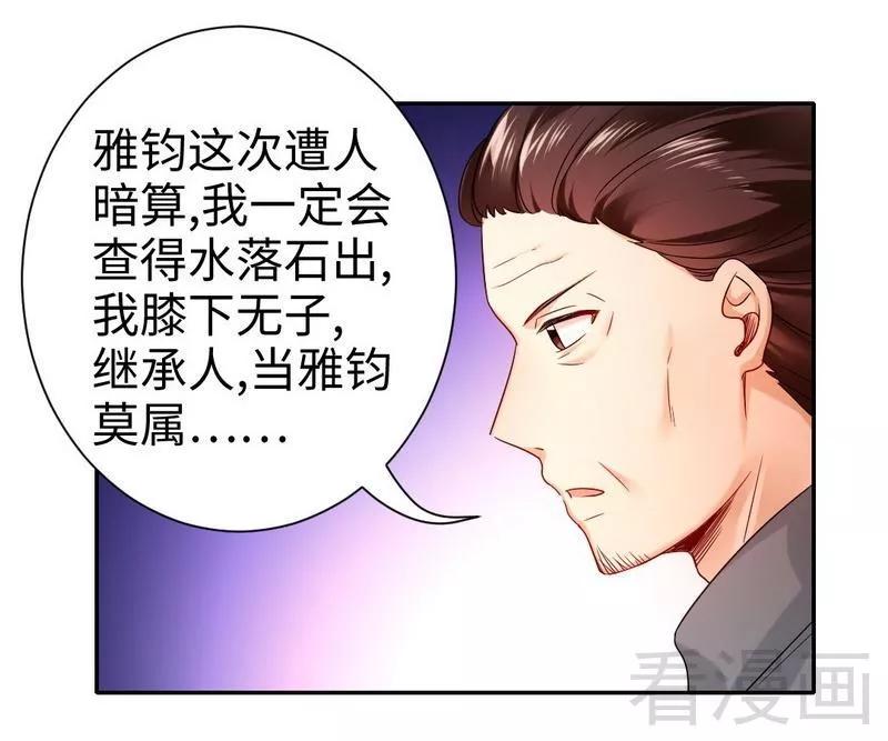 甜蜜拍档韩漫全集-第75话 求婚无删减无遮挡章节图片 