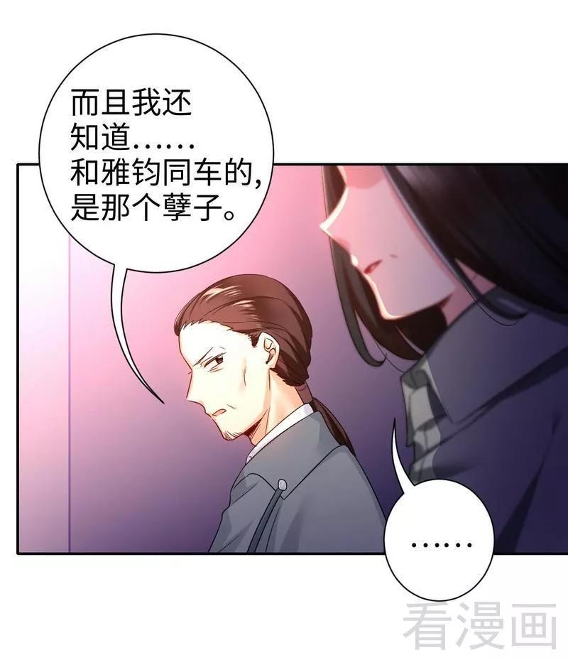 甜蜜拍档韩漫全集-第75话 求婚无删减无遮挡章节图片 