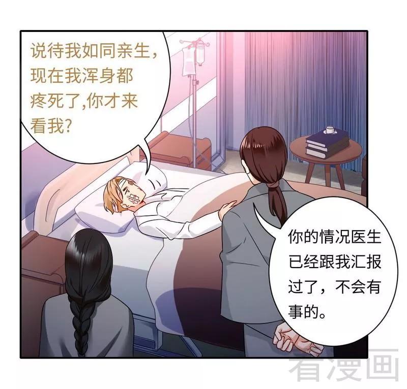 甜蜜拍档韩漫全集-第75话 求婚无删减无遮挡章节图片 