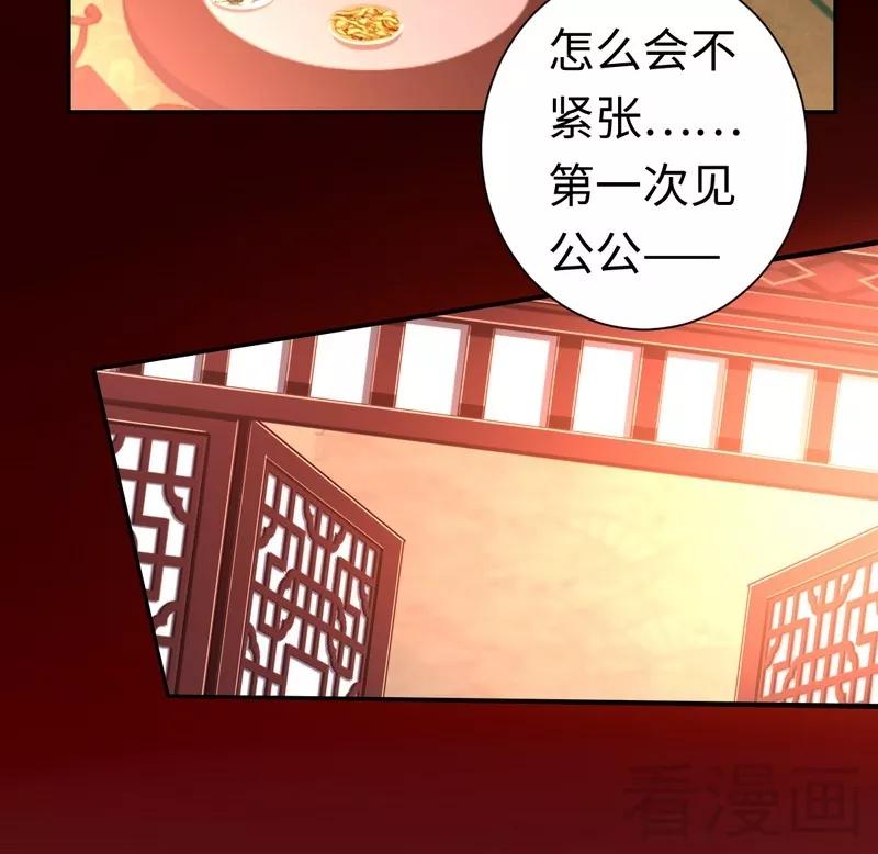 甜蜜拍档韩漫全集-第76话 莫家的态度无删减无遮挡章节图片 