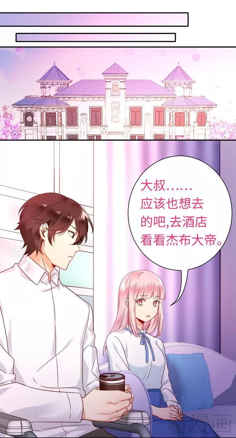 甜蜜拍档韩漫全集-第77话 他不配！无删减无遮挡章节图片 