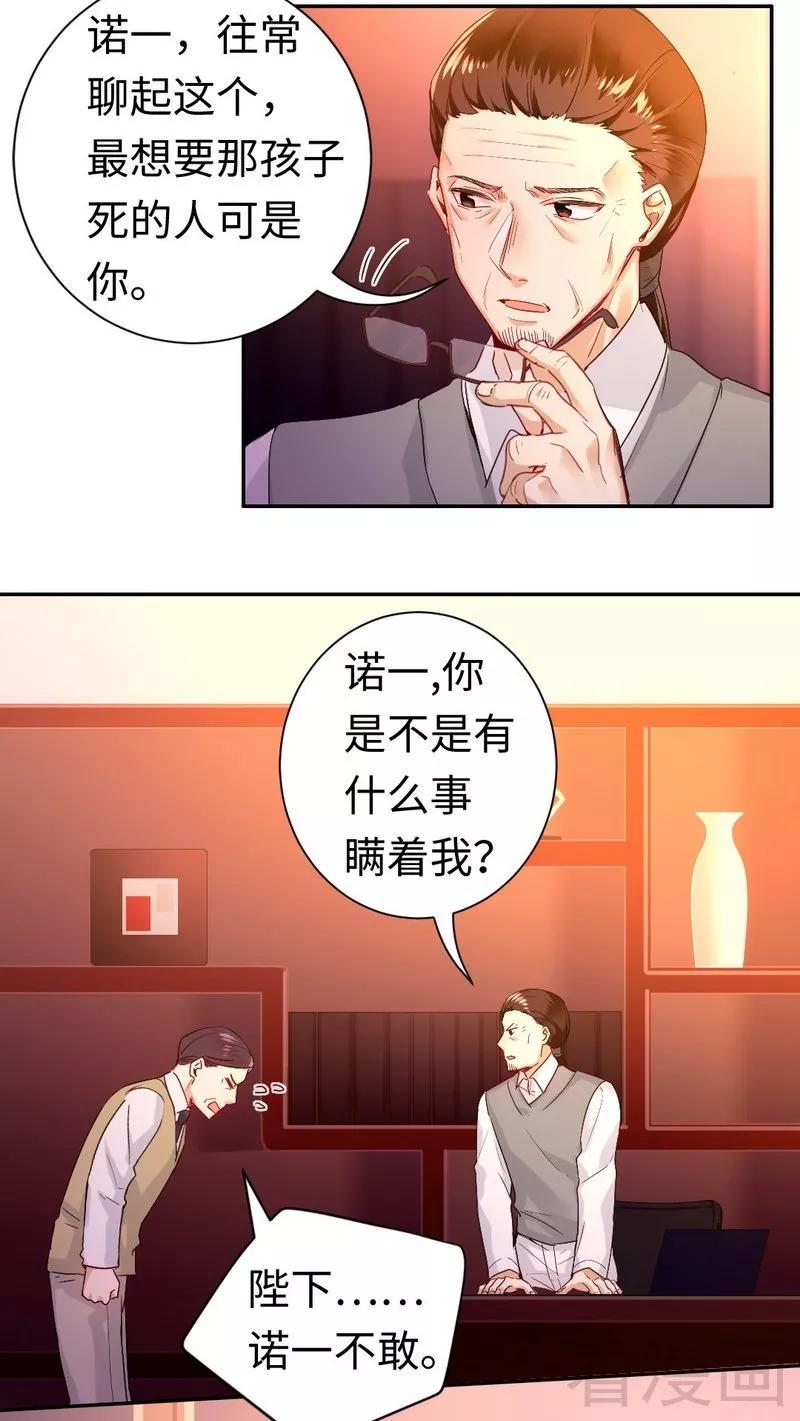 甜蜜拍档韩漫全集-第79话 怨恨无删减无遮挡章节图片 