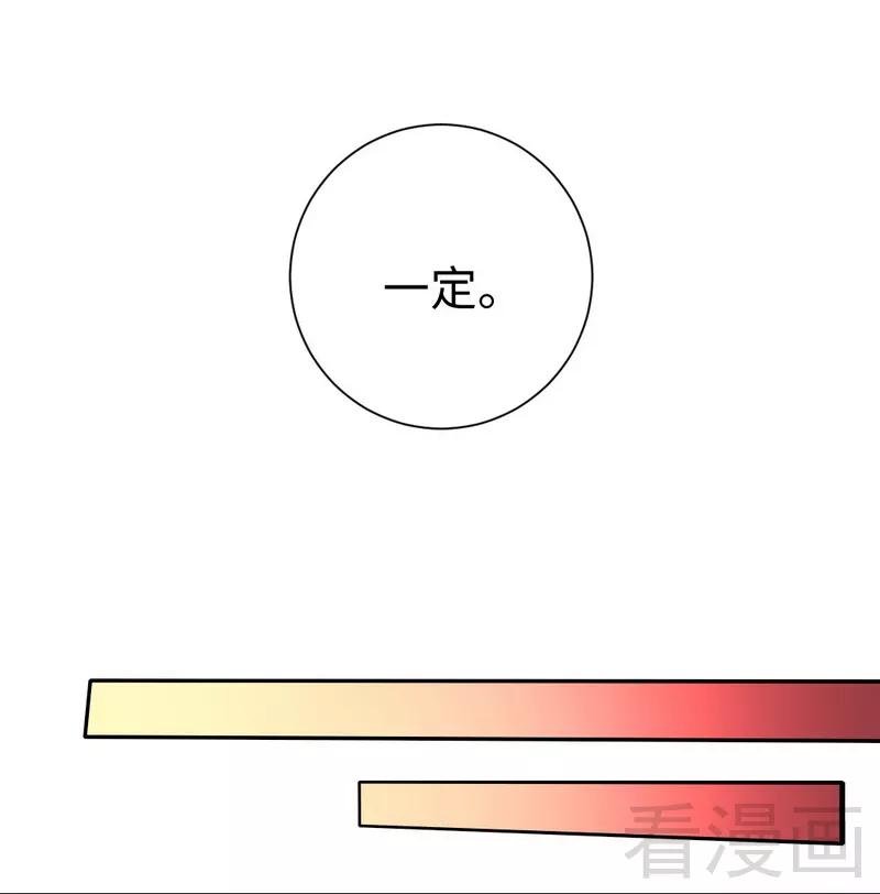 甜蜜拍档韩漫全集-第82话 无法说爱你无删减无遮挡章节图片 