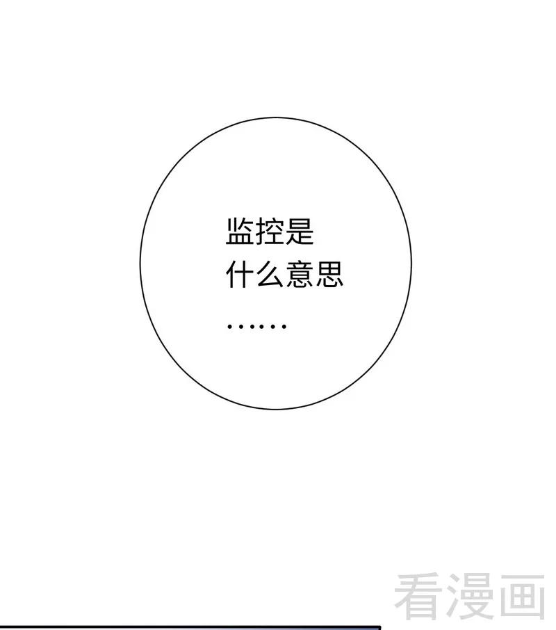 甜蜜拍档韩漫全集-第83话 欺骗无删减无遮挡章节图片 