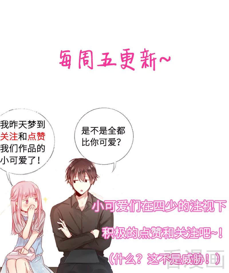 甜蜜拍档韩漫全集-第83话 欺骗无删减无遮挡章节图片 