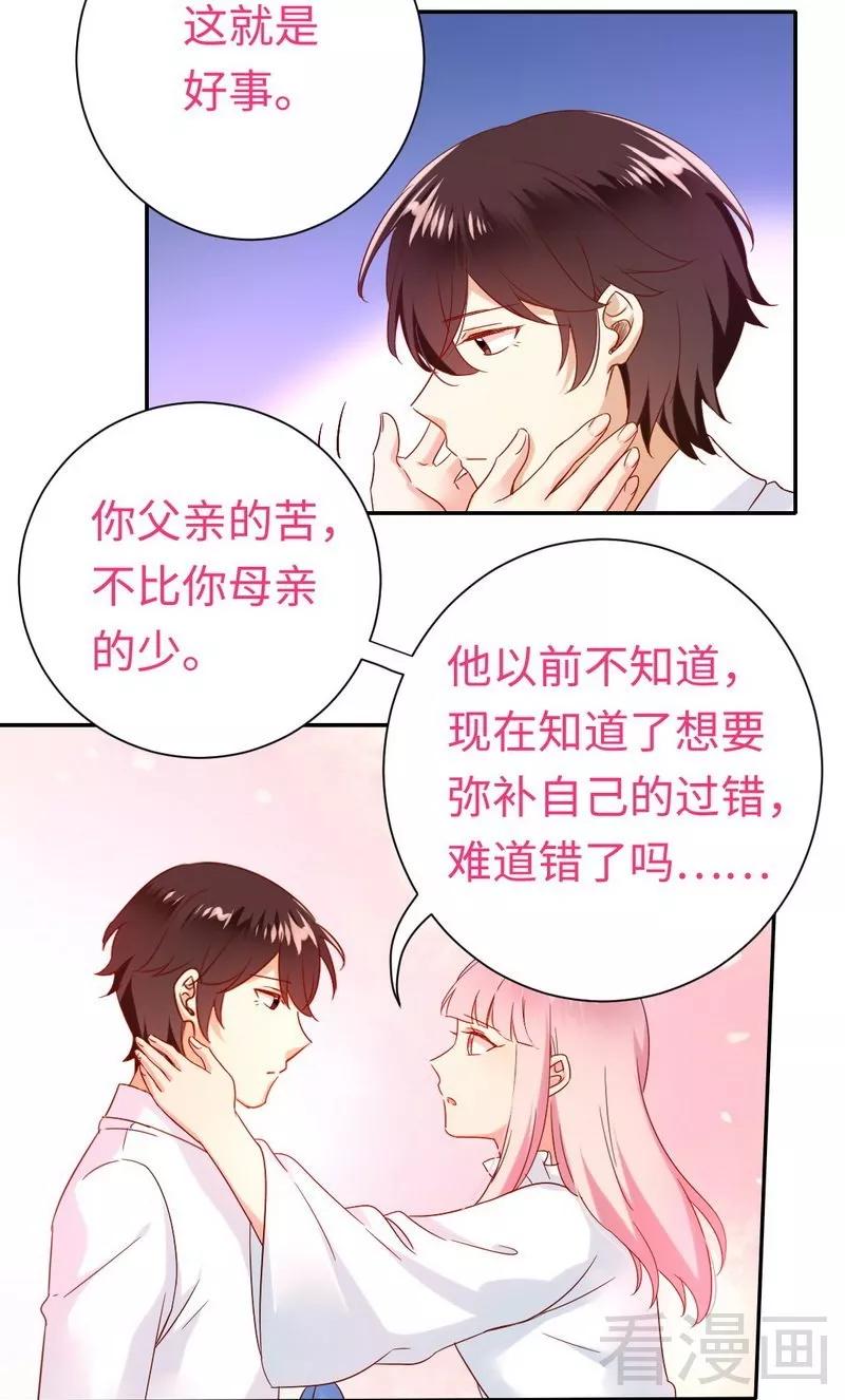 甜蜜拍档韩漫全集-第83话 欺骗无删减无遮挡章节图片 