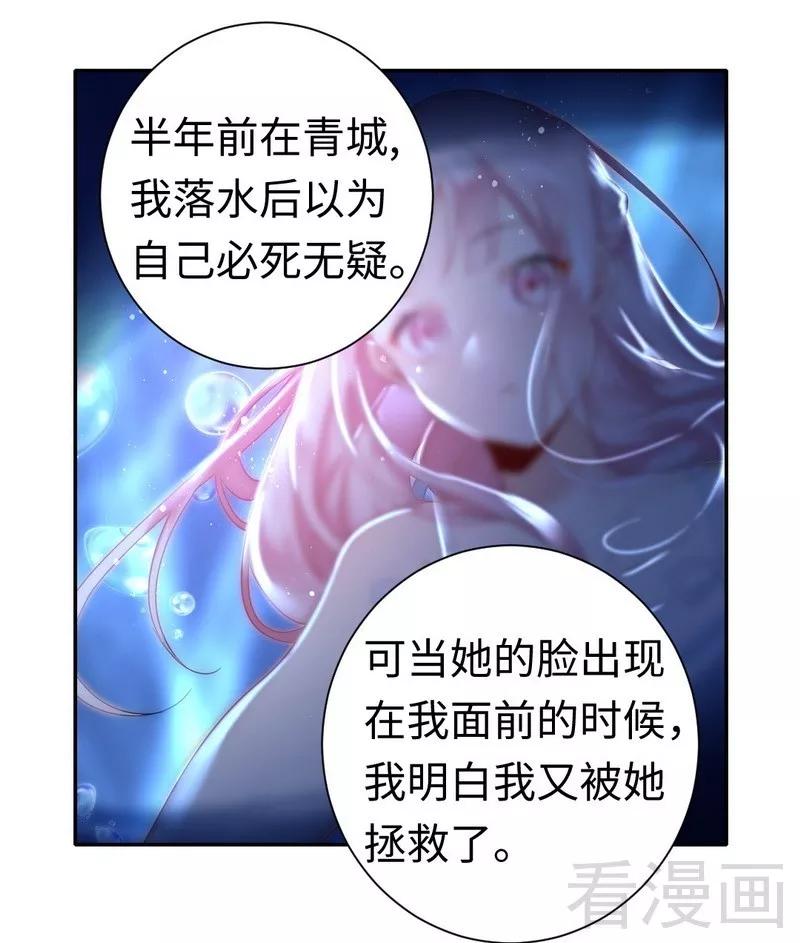 甜蜜拍档韩漫全集-第85话 完美的人无删减无遮挡章节图片 