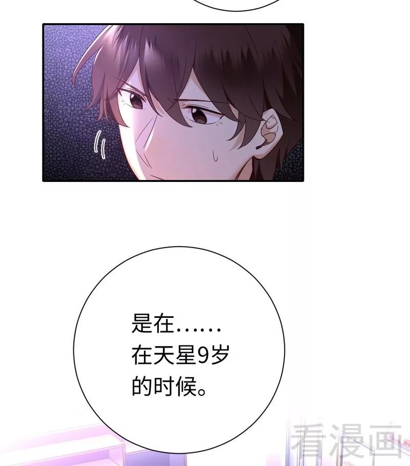 甜蜜拍档韩漫全集-第85话 完美的人无删减无遮挡章节图片 