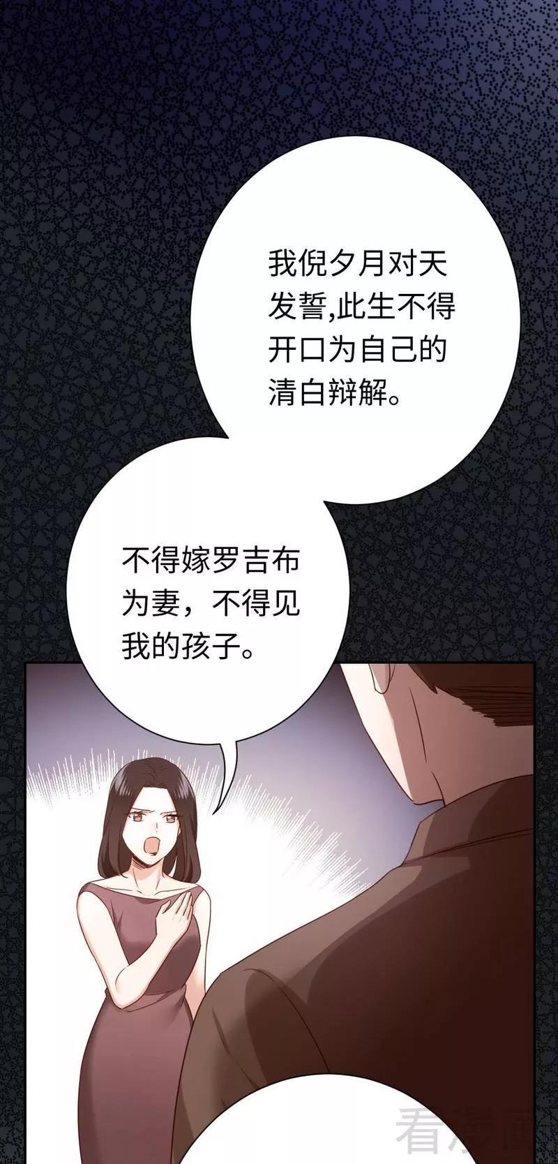 甜蜜拍档韩漫全集-第86话 那么爱你无删减无遮挡章节图片 