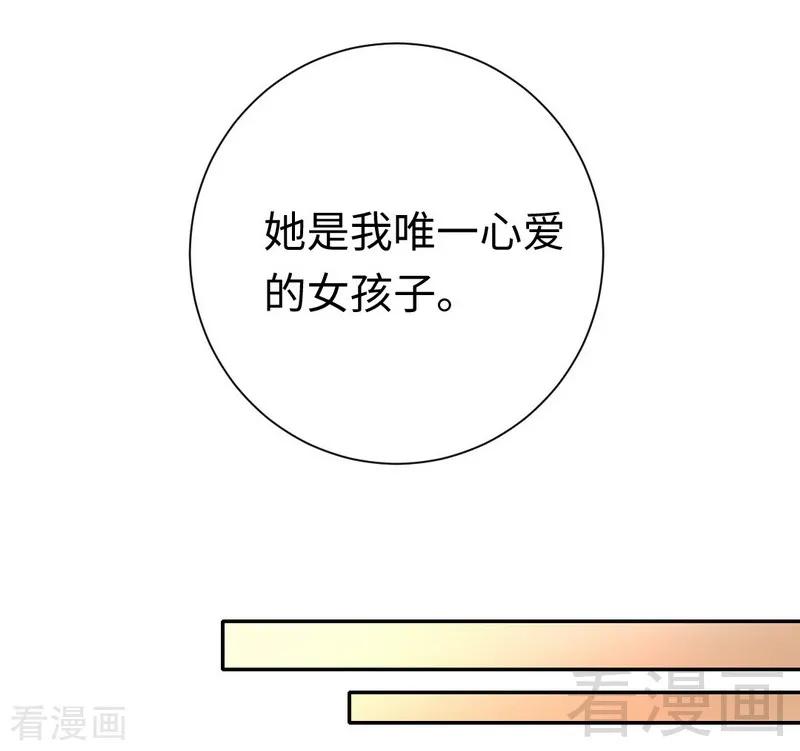 甜蜜拍档韩漫全集-第97话 唯一心爱的人无删减无遮挡章节图片 