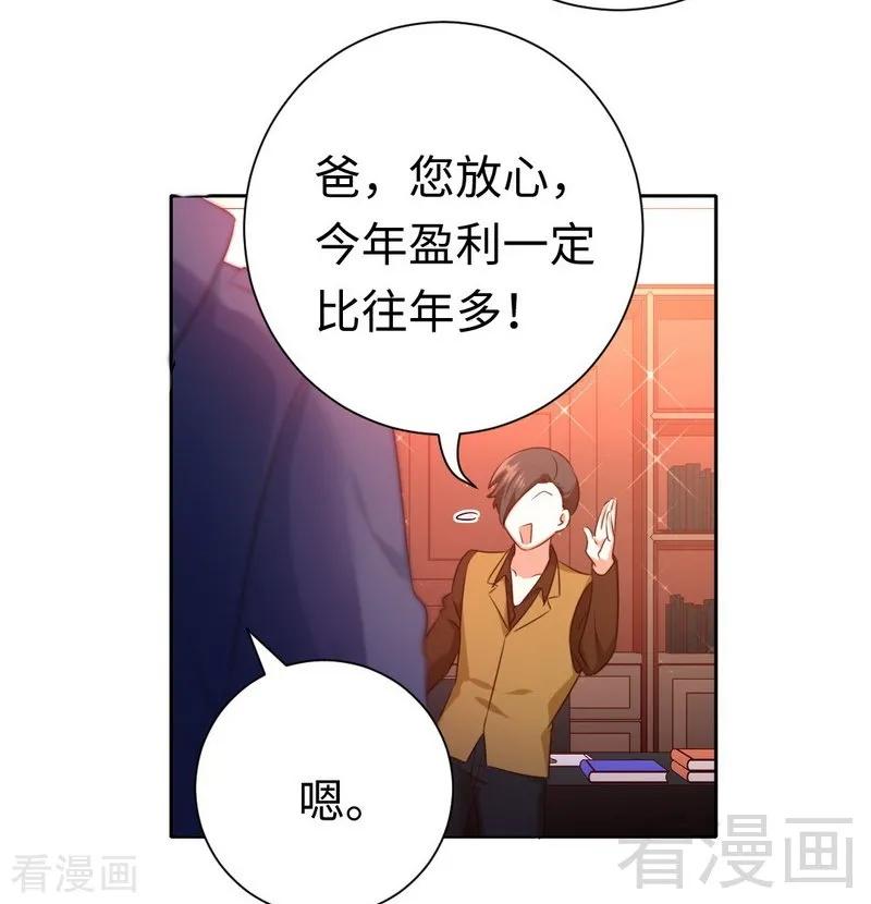 甜蜜拍档韩漫全集-第99话 她是谁！无删减无遮挡章节图片 